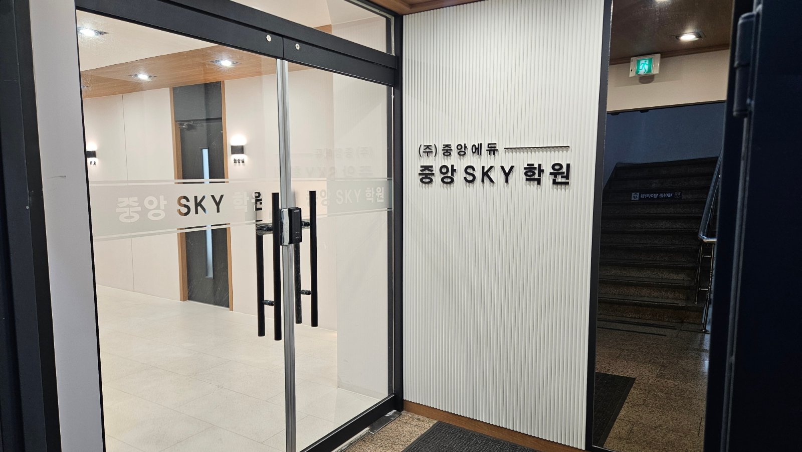 복도 끝 간판